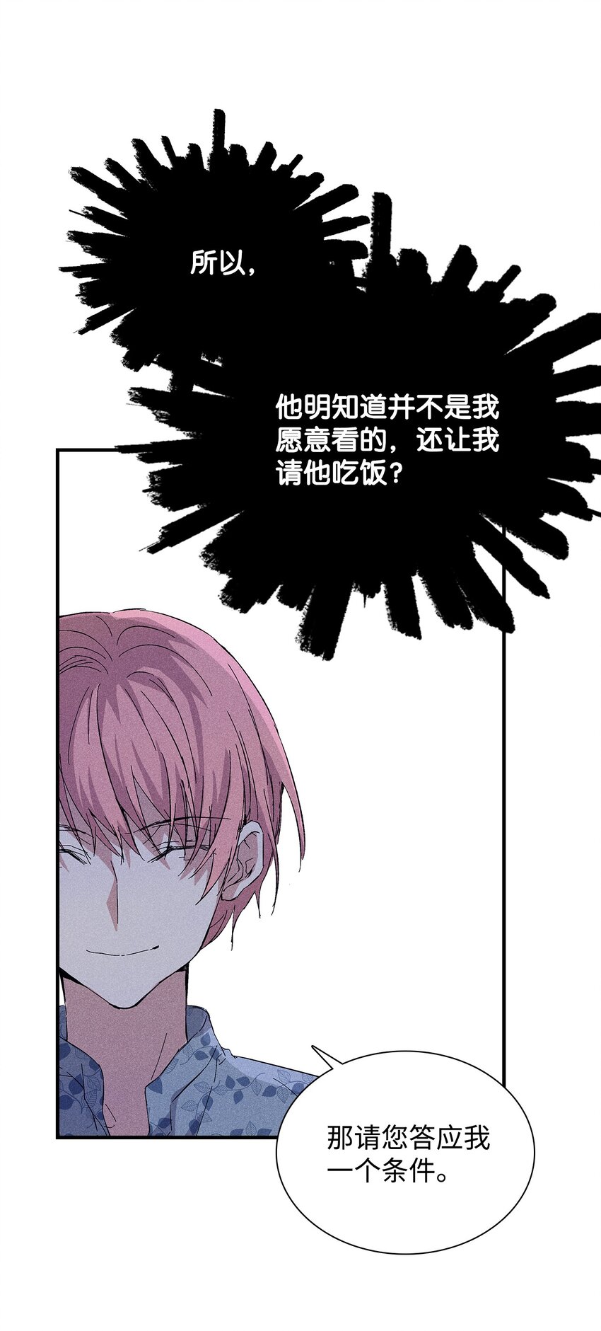 17 请客(1/2)-第17话