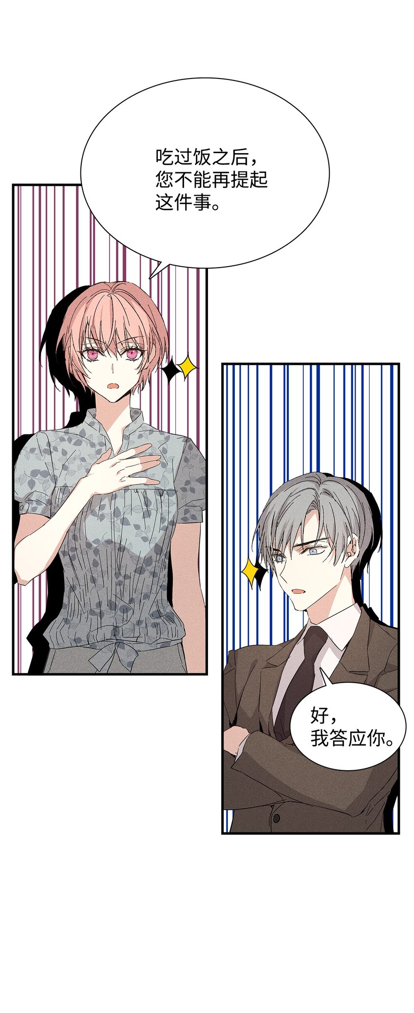 17 请客(1/2)-第17话