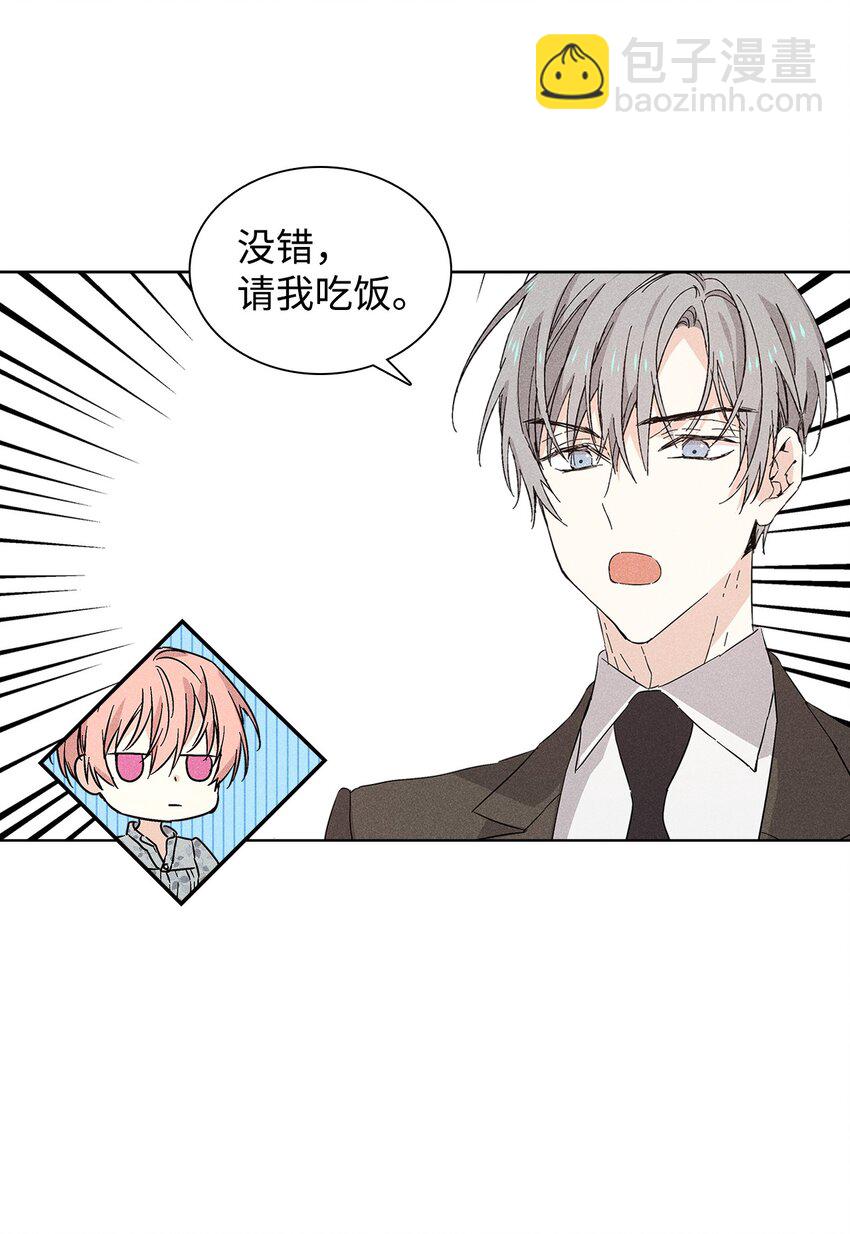 17 请客(1/2)-第17话