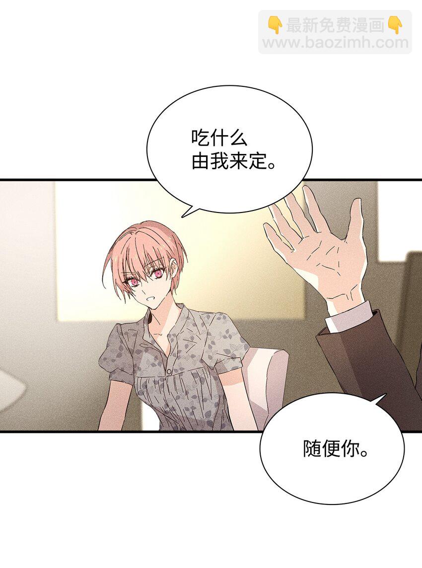 17 请客(1/2)-第17话