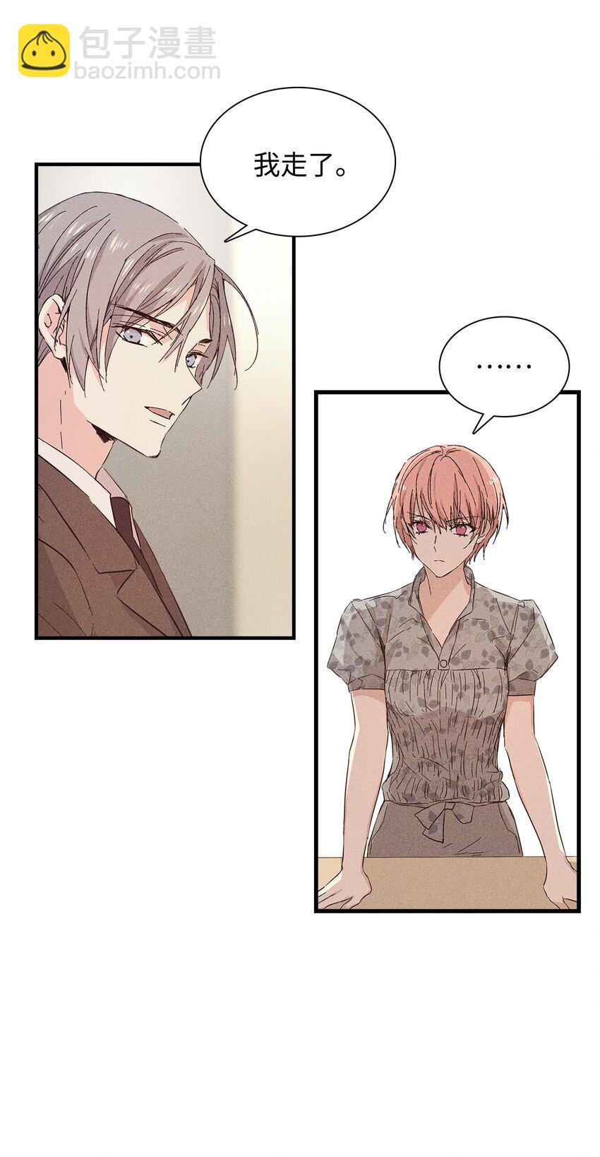 17 请客(1/2)-第17话