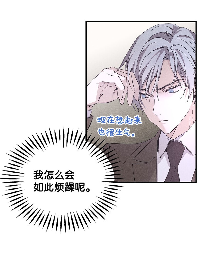 17 请客(1/2)-第17话