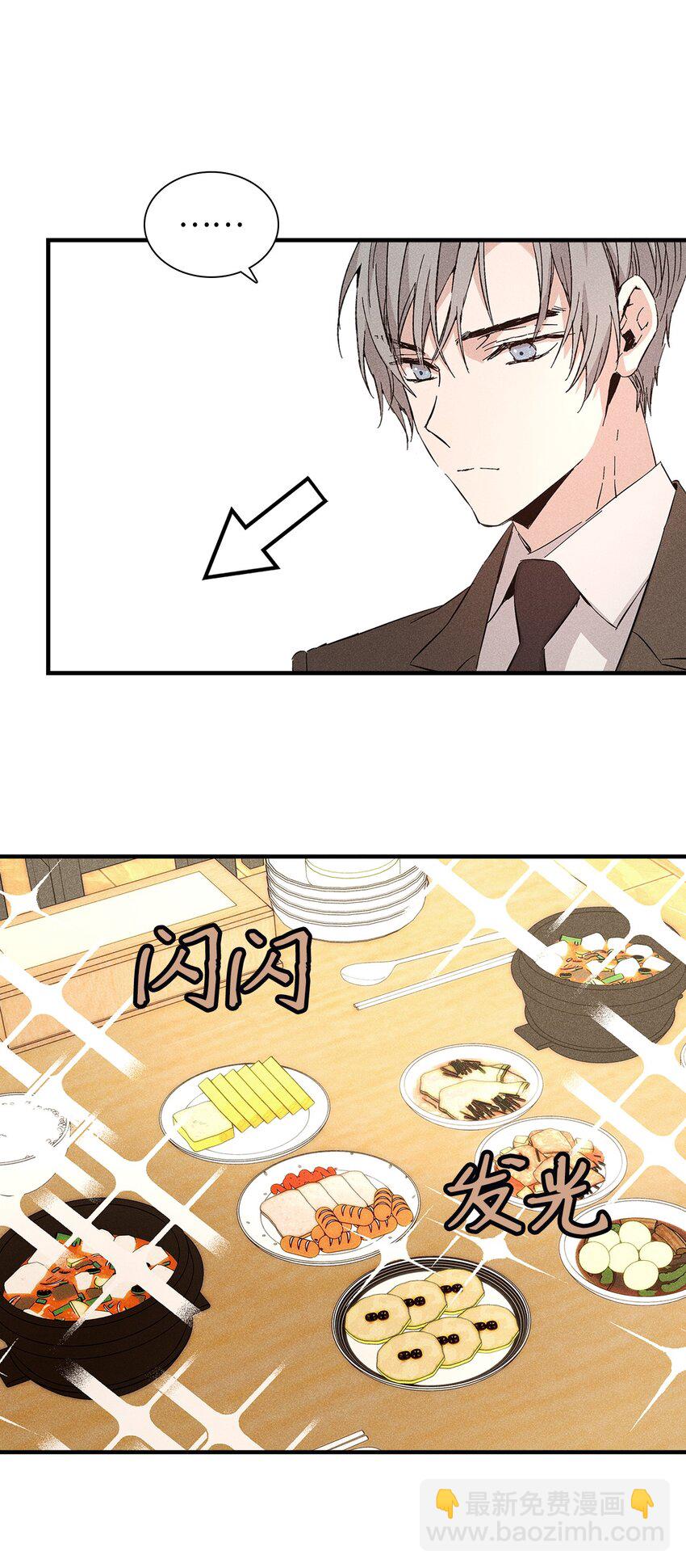 17 请客(1/2)-第17话