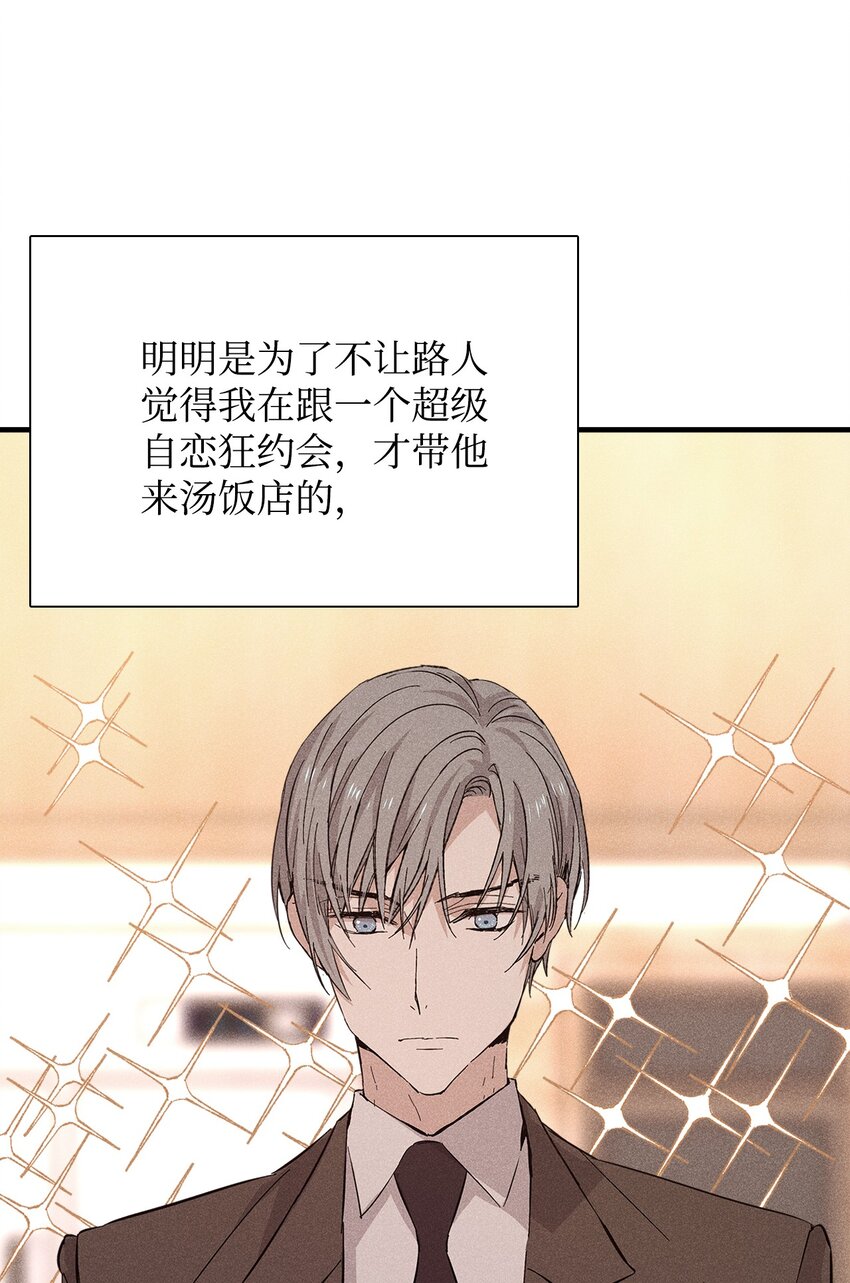 17 请客(1/2)-第17话