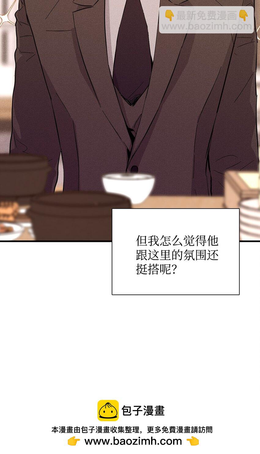 17 请客(1/2)-第17话