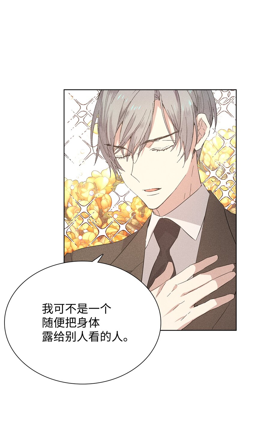 17 请客(1/2)-第17话