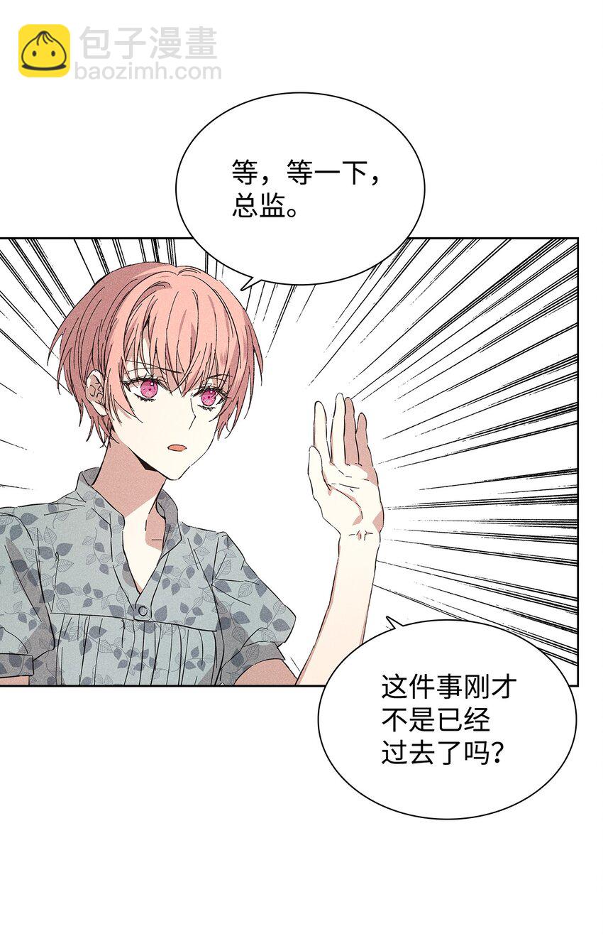 17 请客(1/2)-第17话