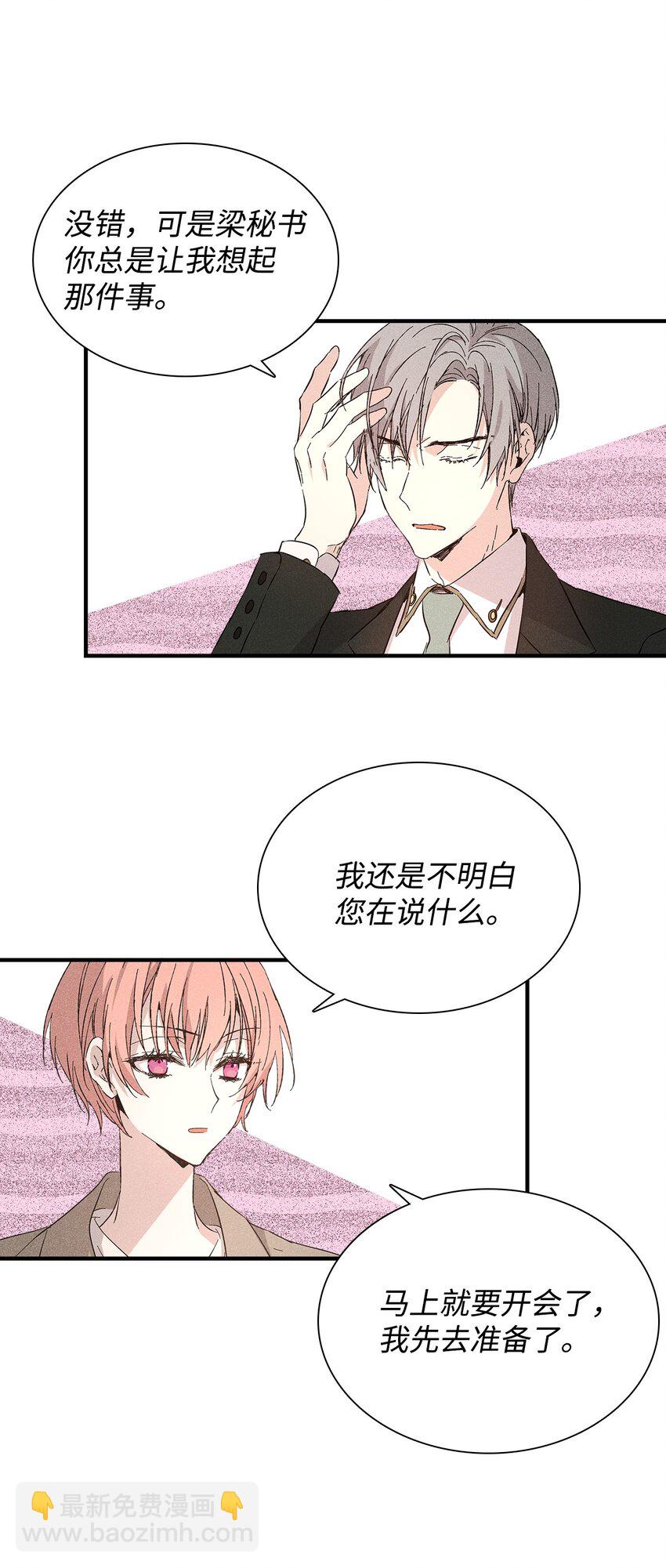 19 在意(1/2)-第19话