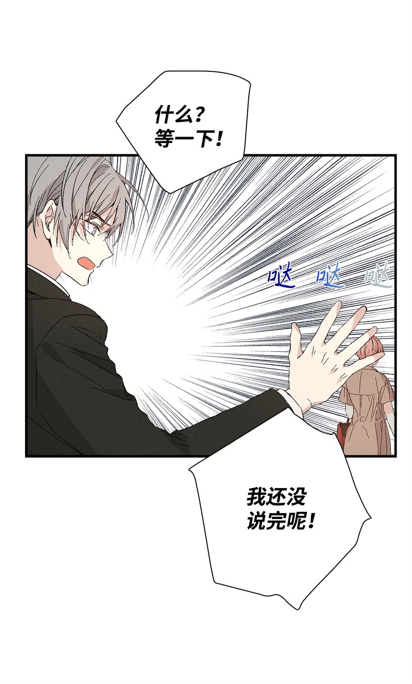 19 在意(1/2)-第19话