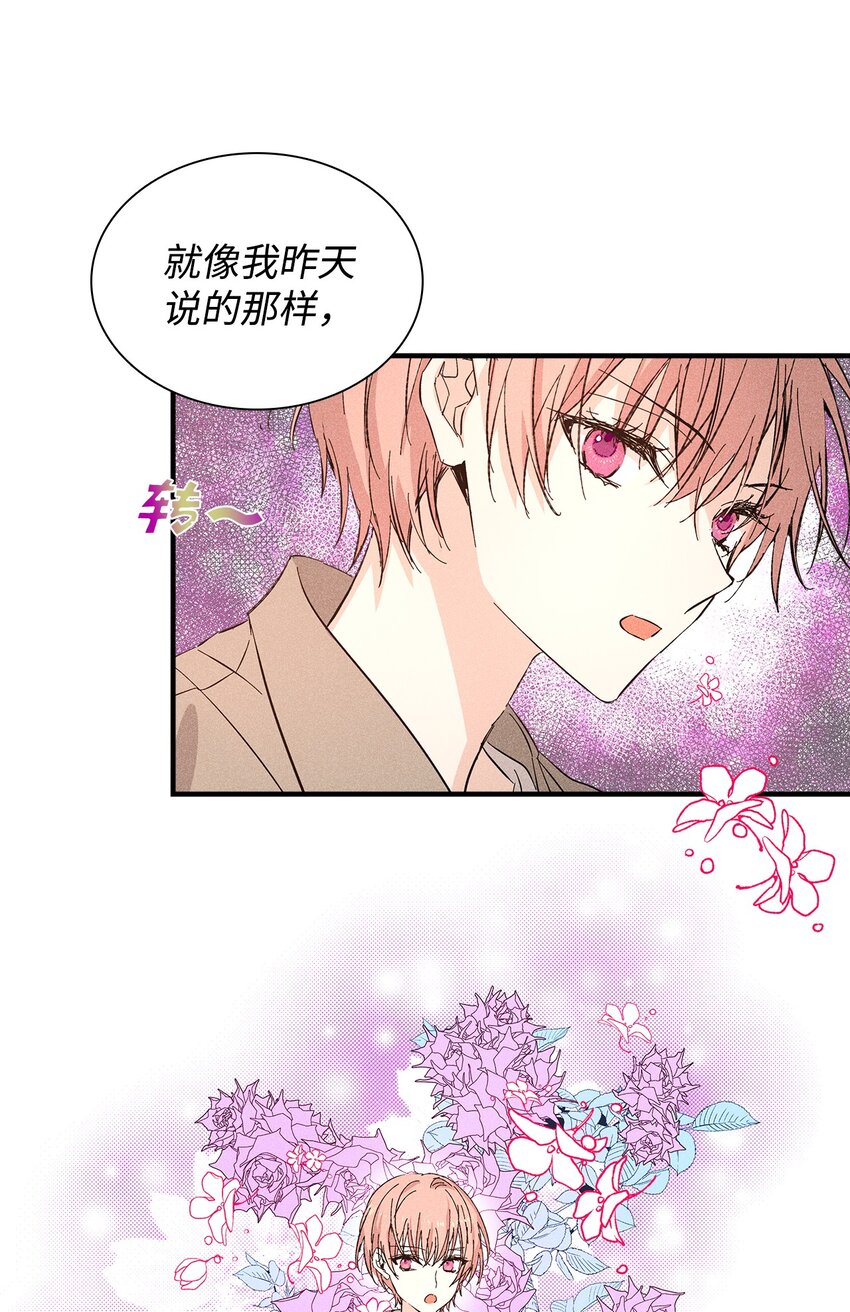 19 在意(1/2)-第19话