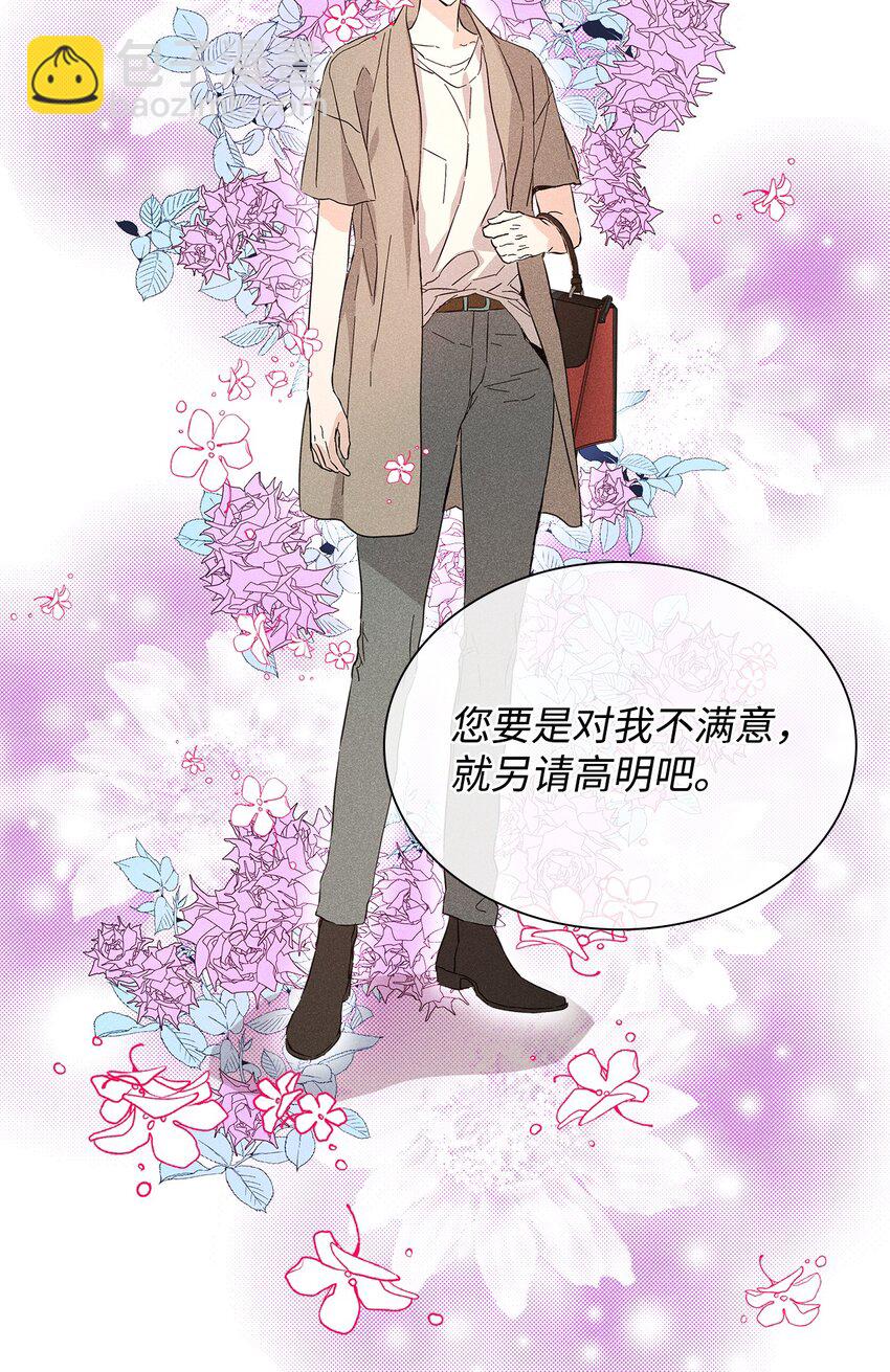 19 在意(1/2)-第19话