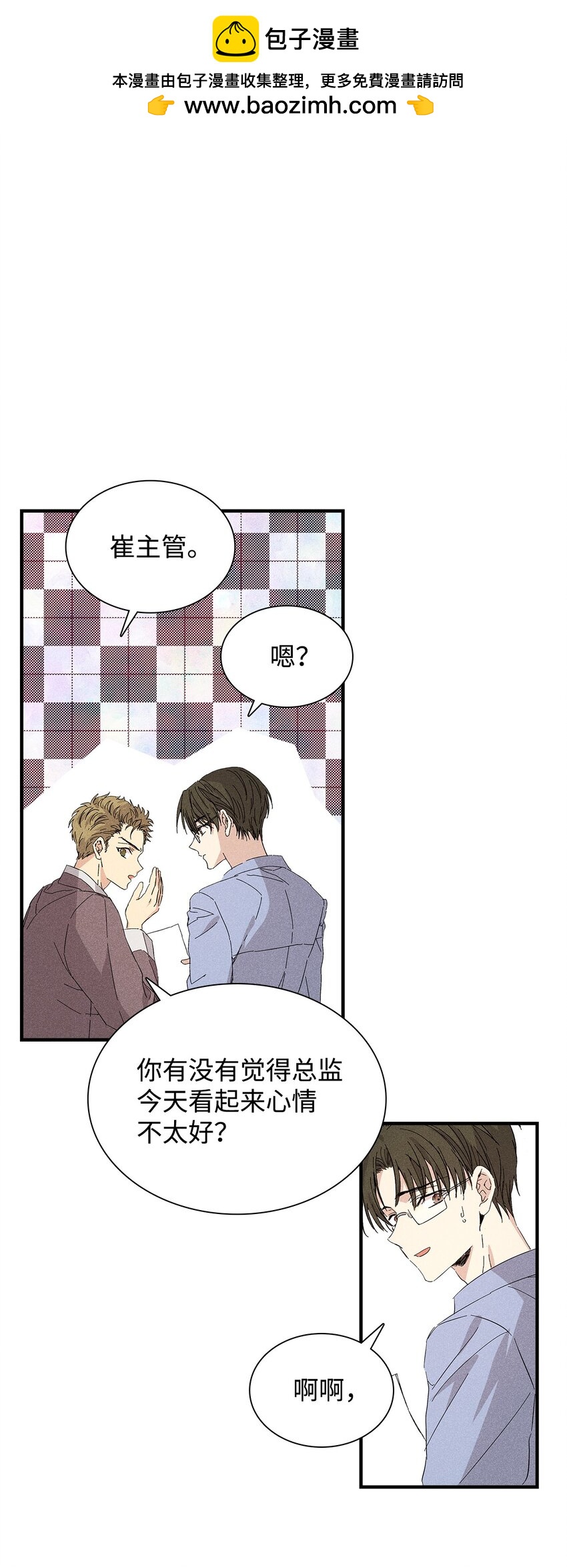 19 在意(1/2)-第19话