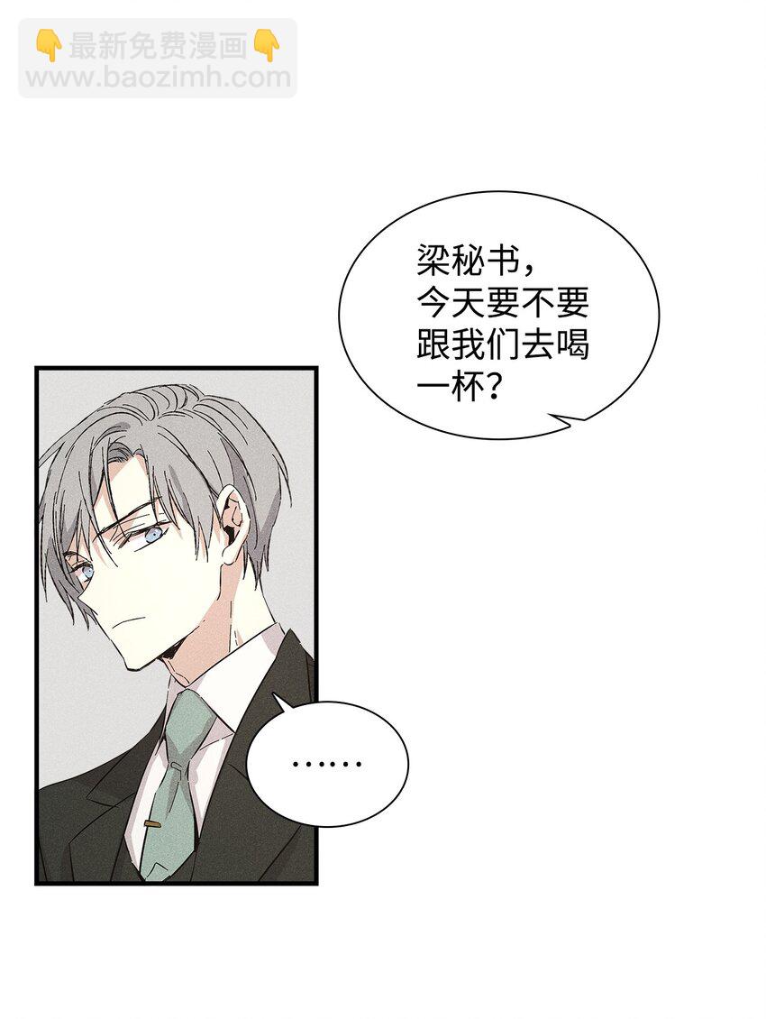 19 在意(1/2)-第19话