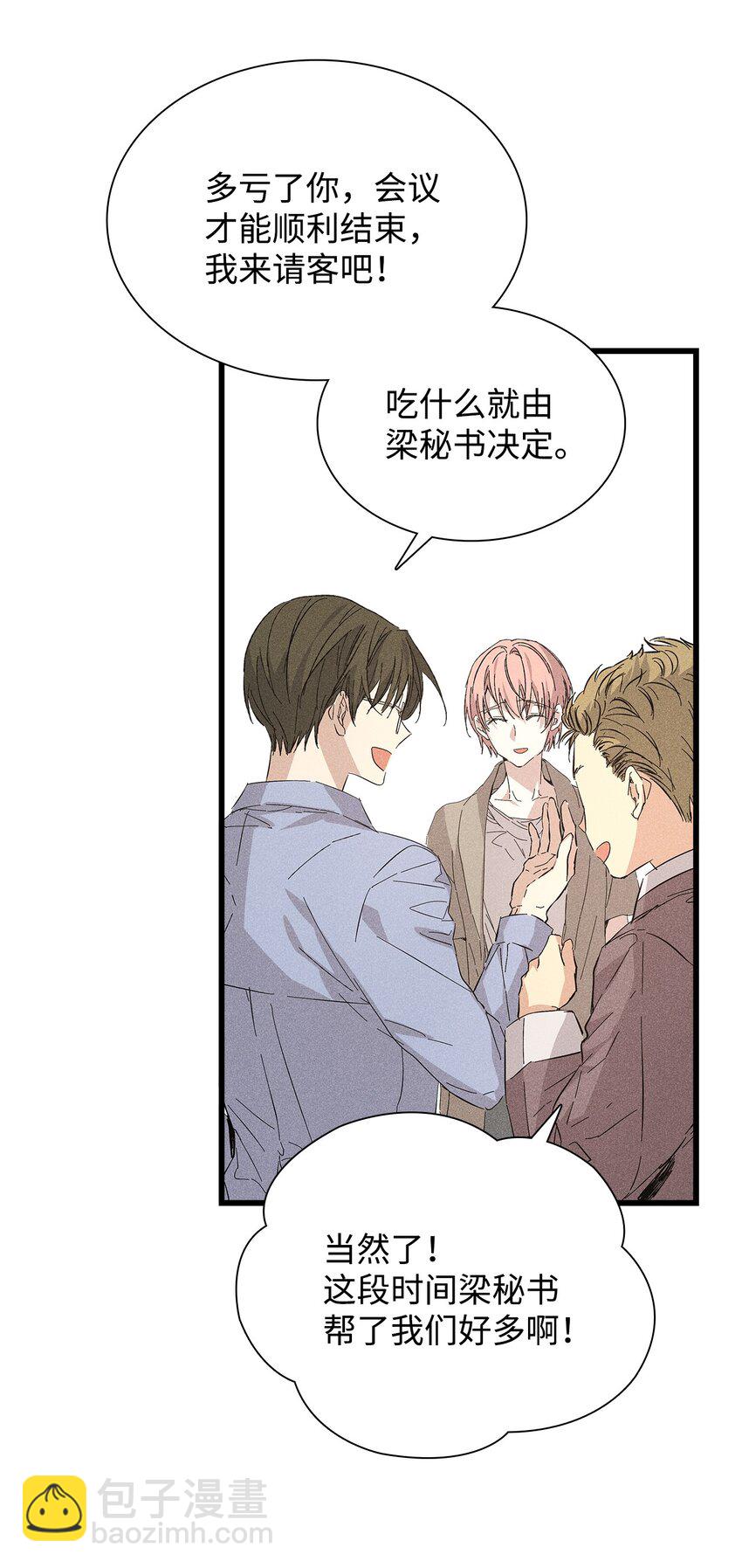 19 在意(1/2)-第19话