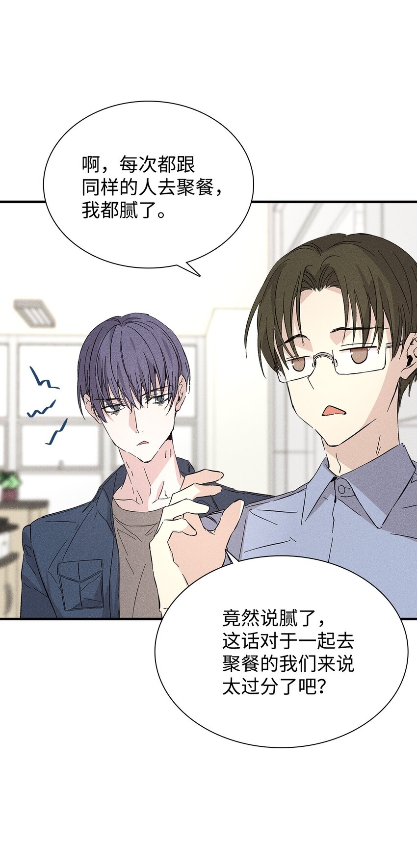 19 在意(1/2)-第19话