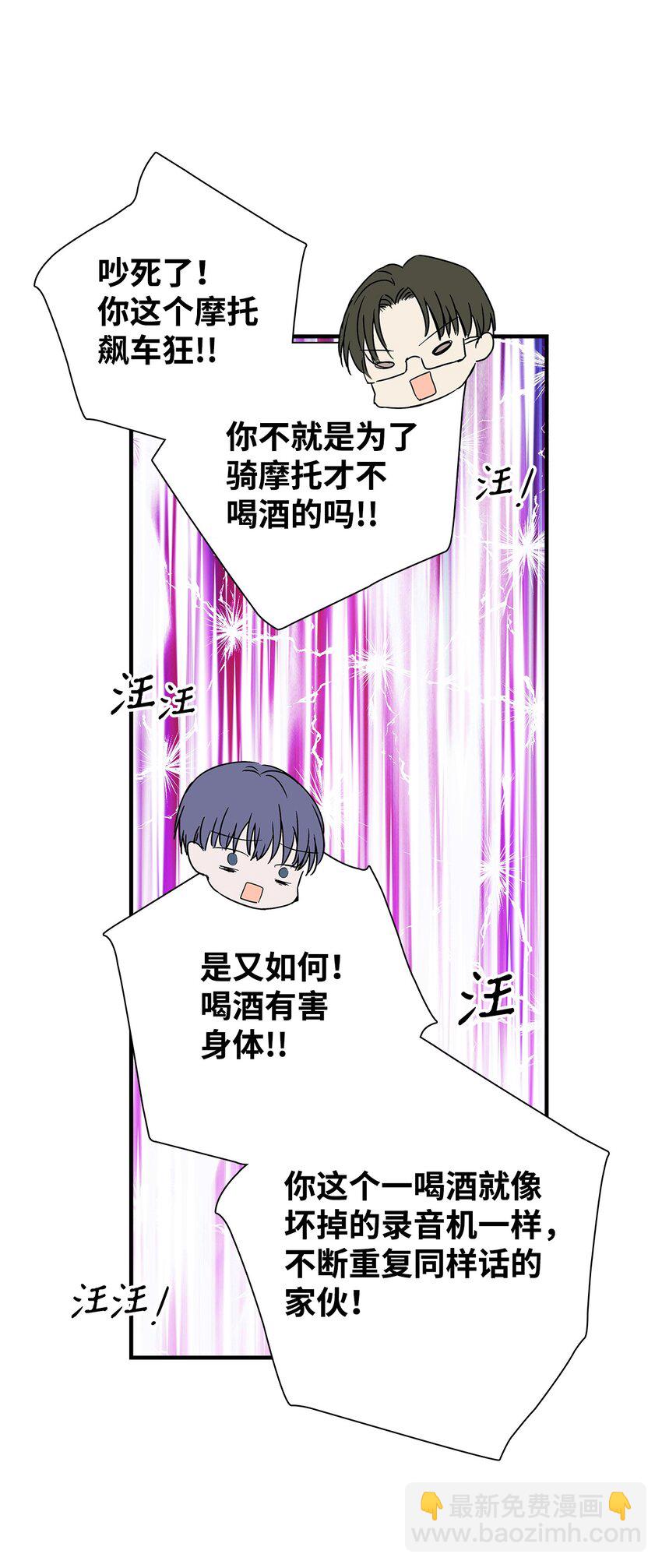 19 在意(1/2)-第19话