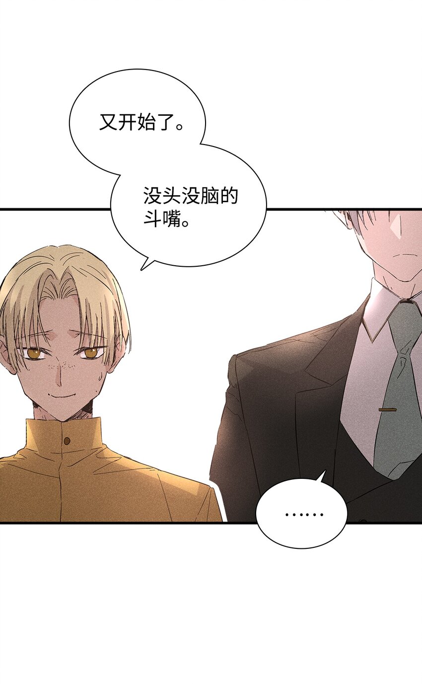 19 在意(1/2)-第19话