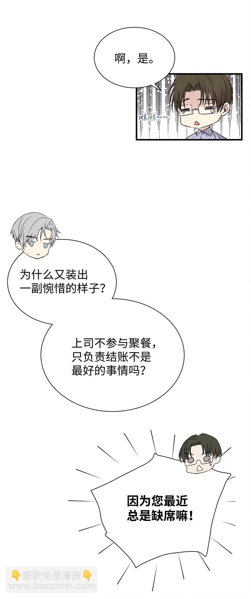 19 在意(1/2)-第19话