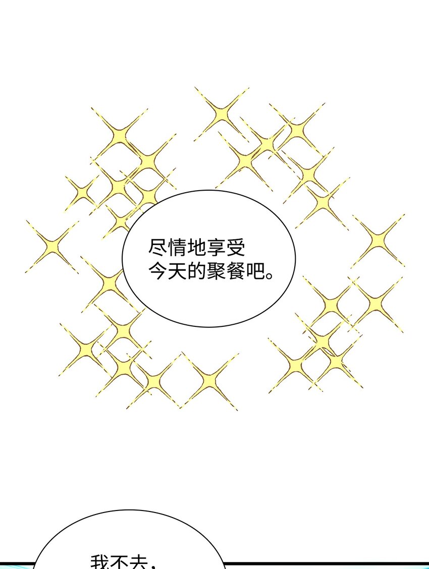 19 在意(1/2)-第19话