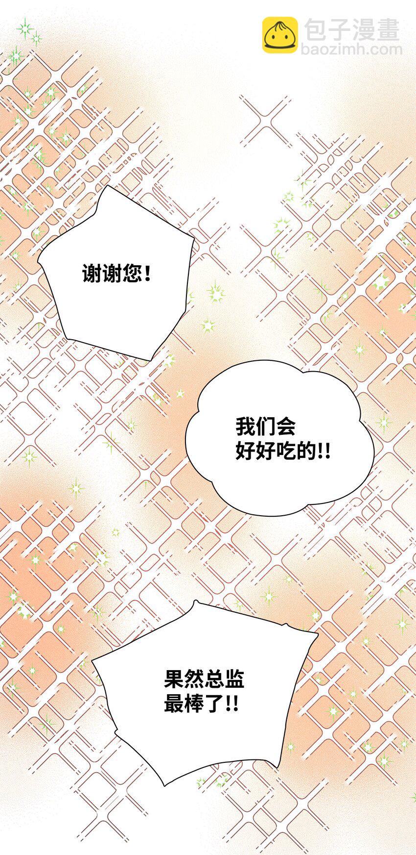 19 在意(1/2)-第19话