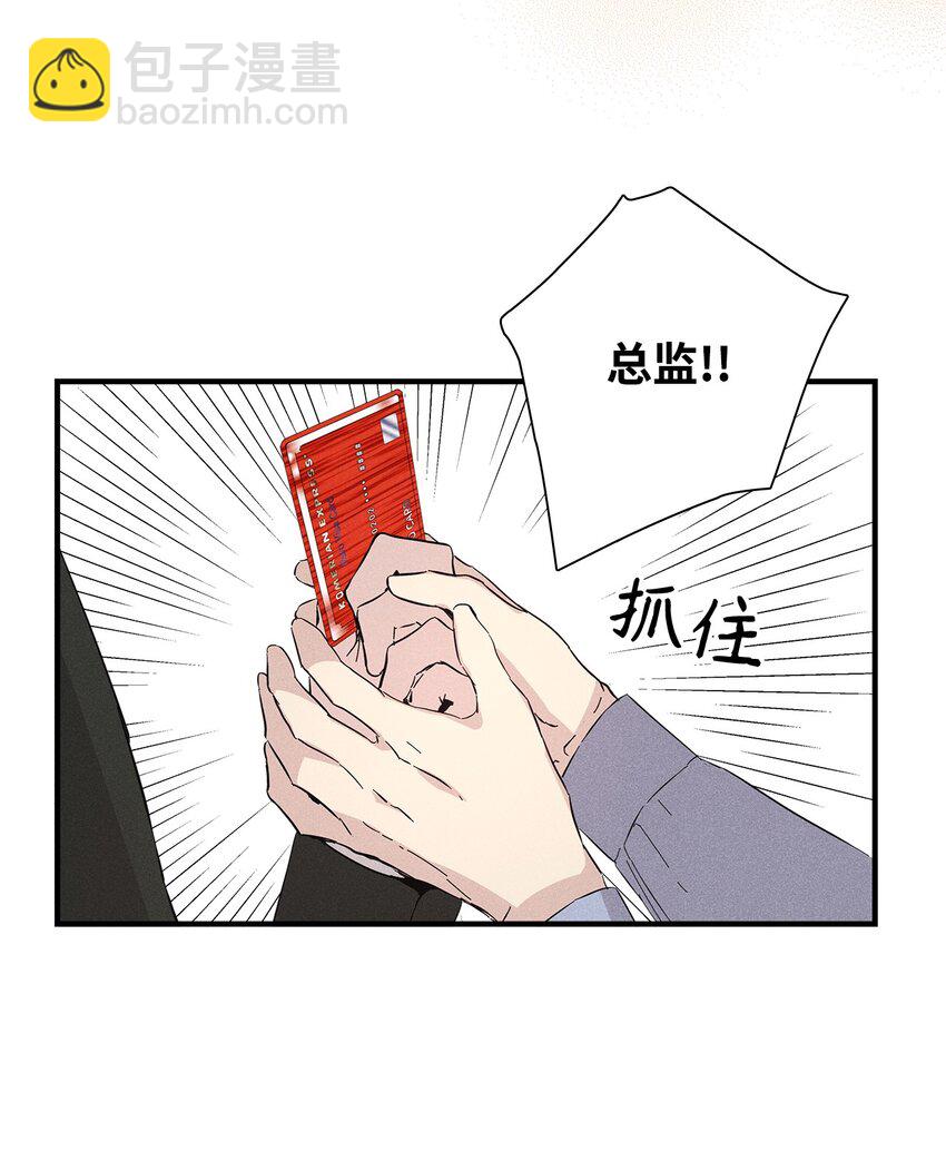 19 在意(1/2)-第19话