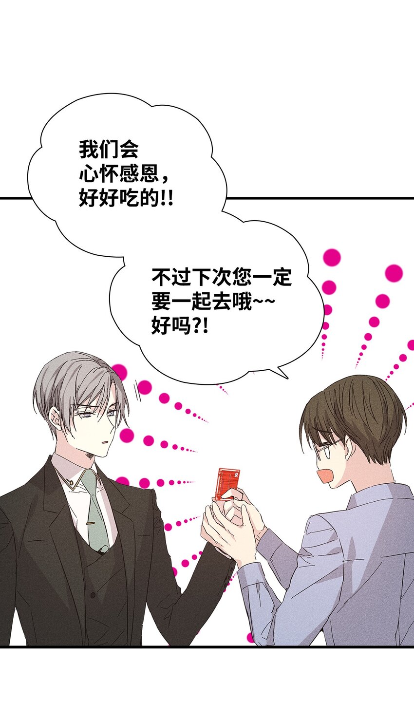 19 在意(1/2)-第19话