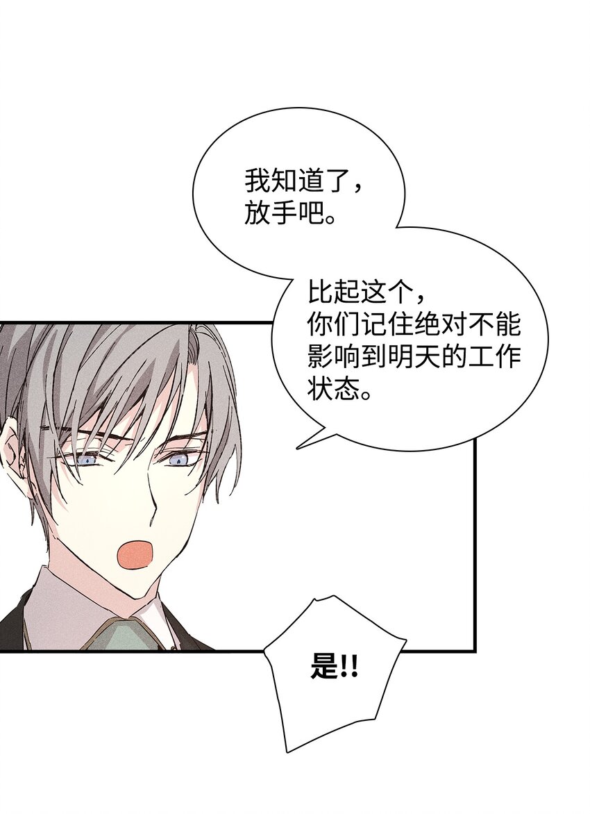 19 在意(1/2)-第19话