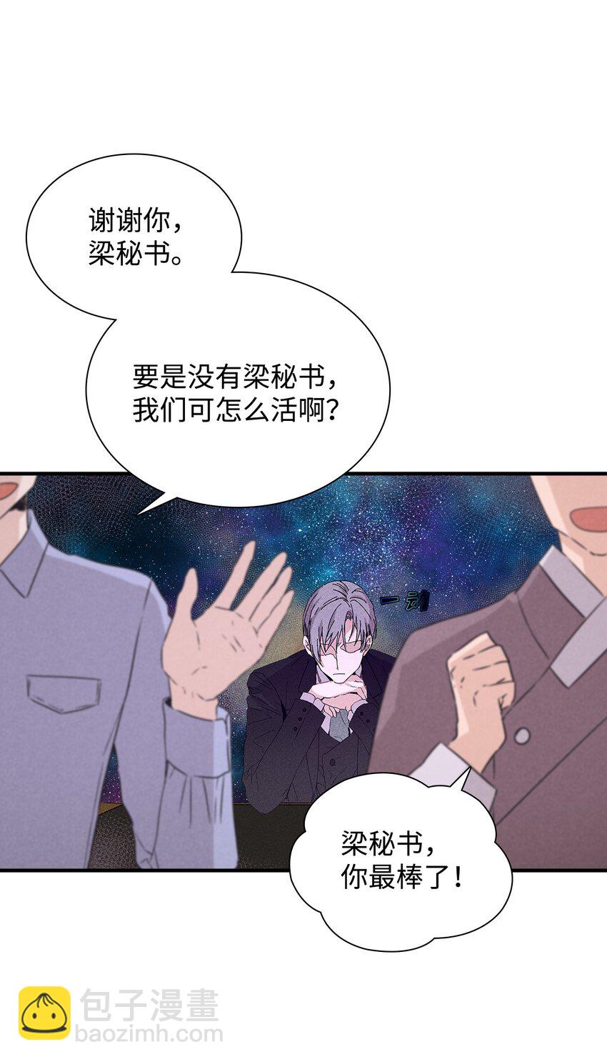 19 在意(1/2)-第19话