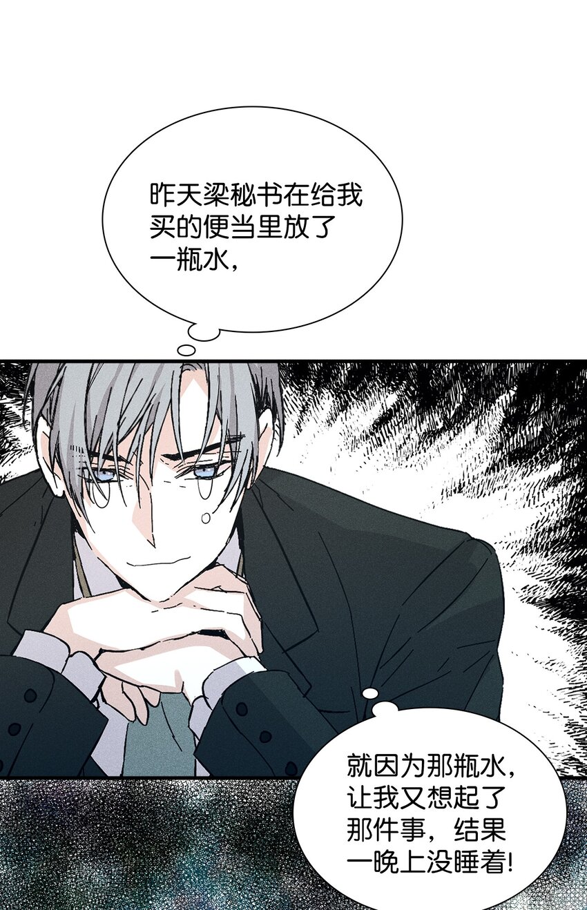 19 在意(1/2)-第19话