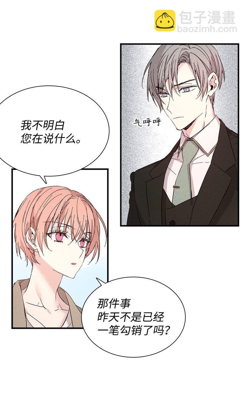 19 在意(1/2)-第19话