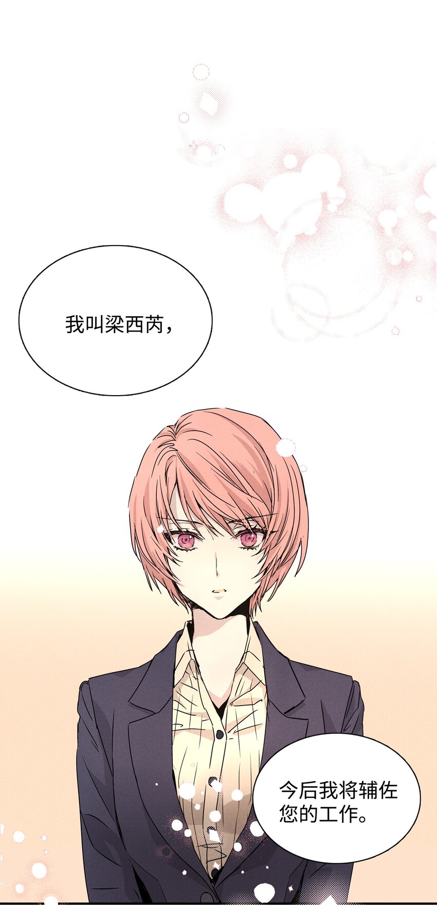 03 奇怪的男人(1/2)-第3话