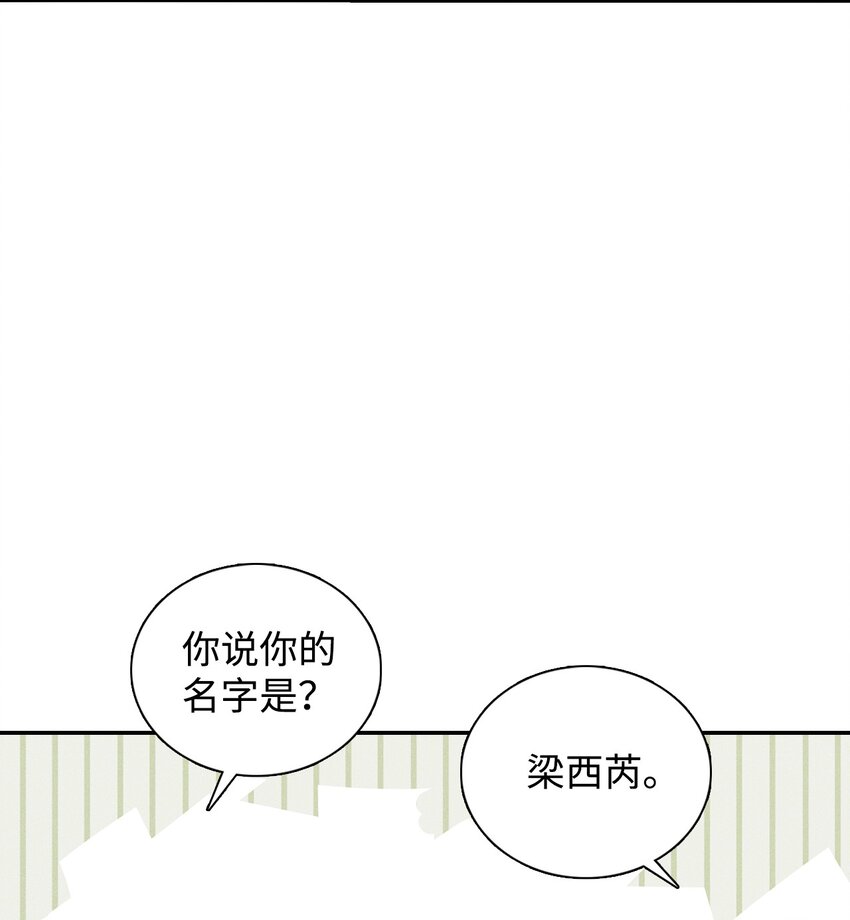 03 奇怪的男人(1/2)-第3话