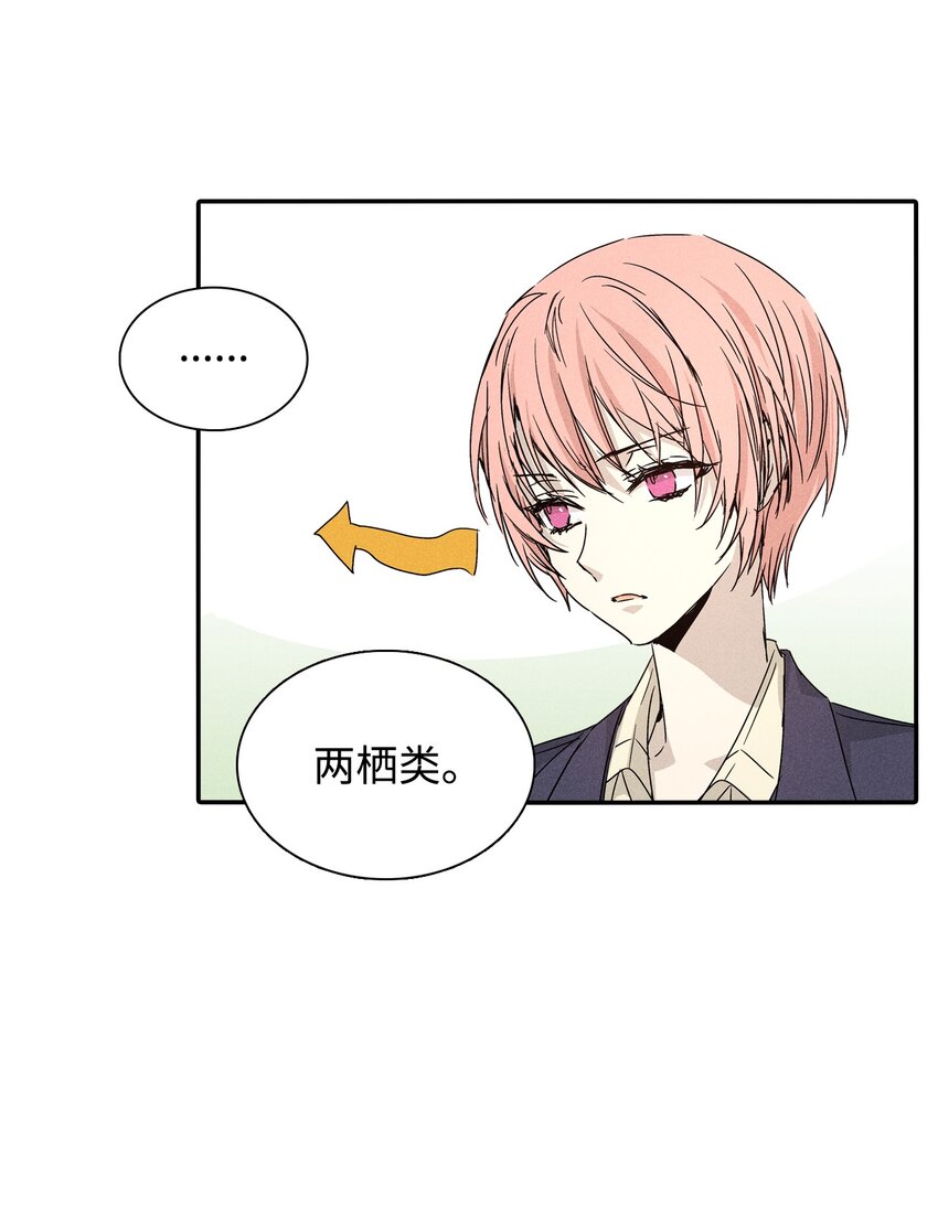 03 奇怪的男人(1/2)-第3话