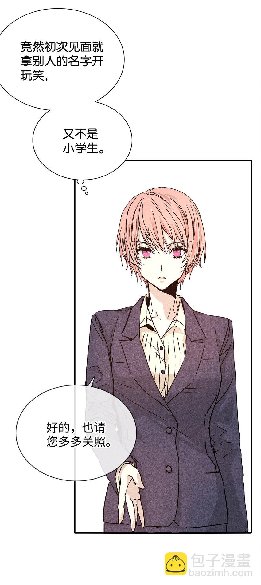 03 奇怪的男人(1/2)-第3话