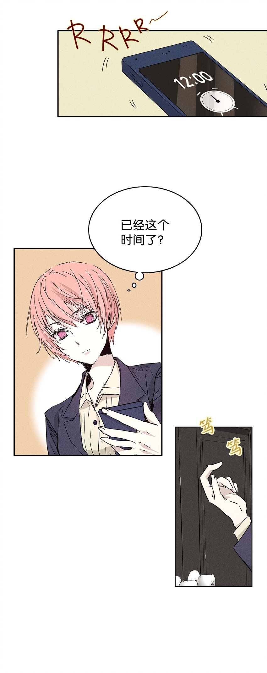 03 奇怪的男人(1/2)-第3话