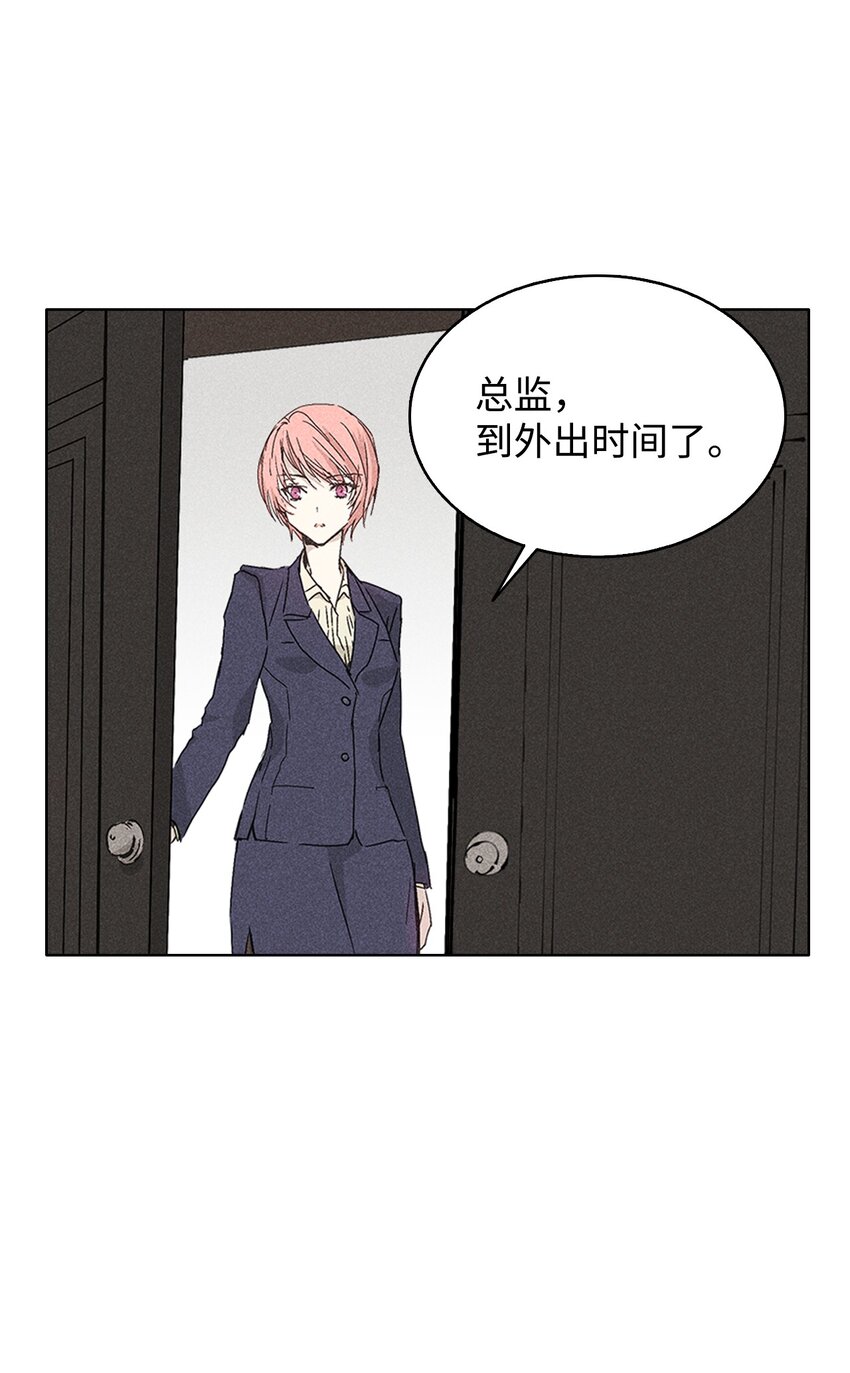 03 奇怪的男人(1/2)-第3话