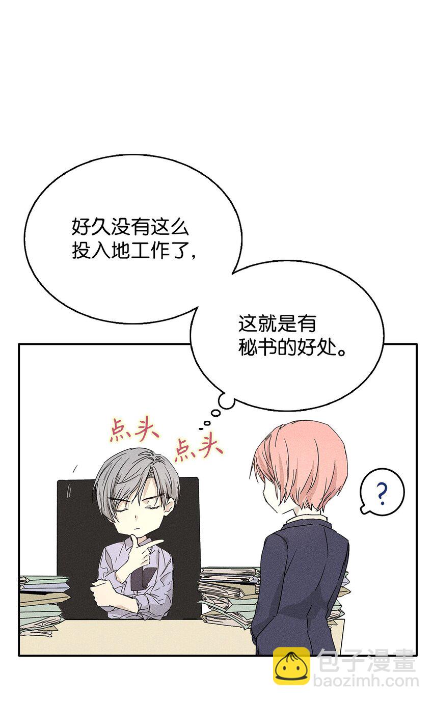 03 奇怪的男人(1/2)-第3话