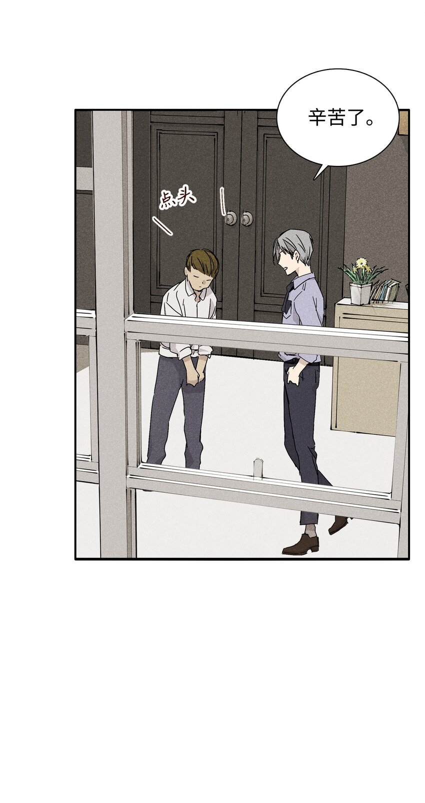 03 奇怪的男人(1/2)-第3话