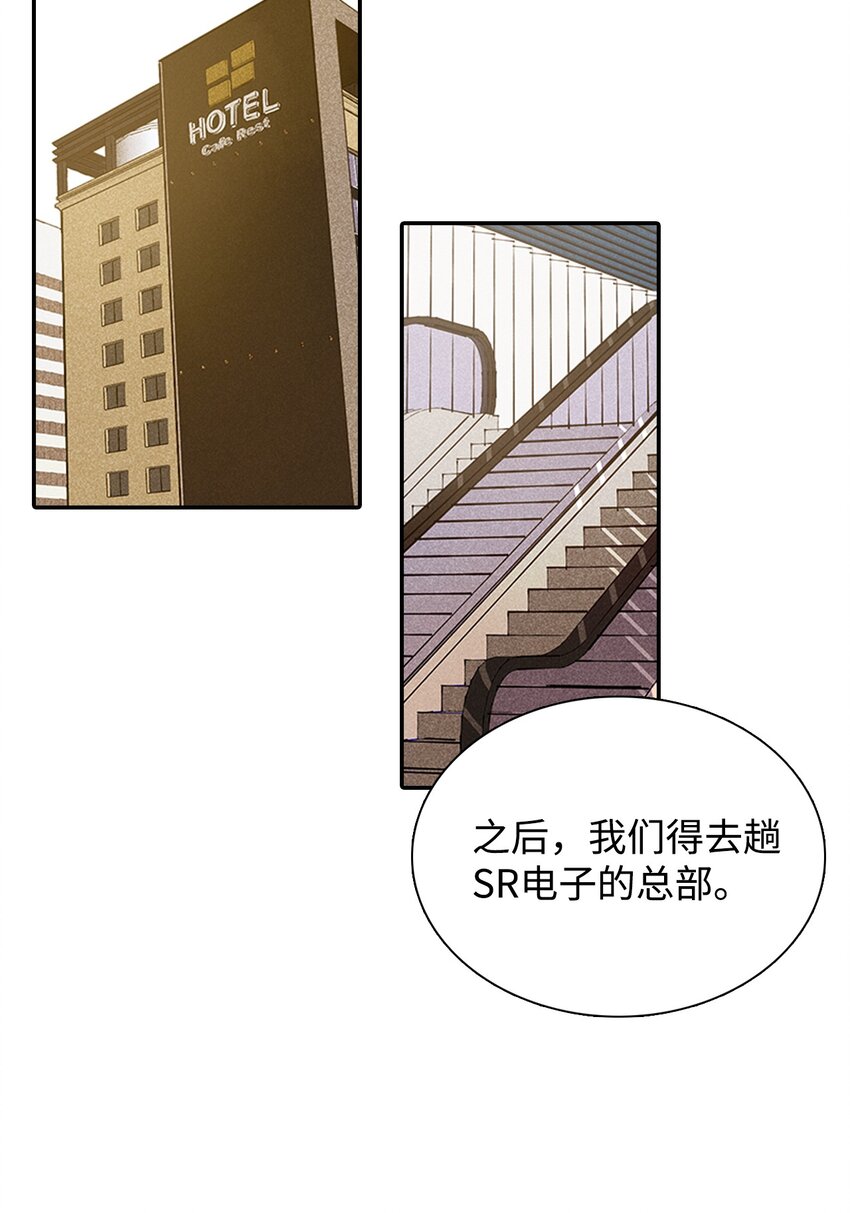 03 奇怪的男人(1/2)-第3话