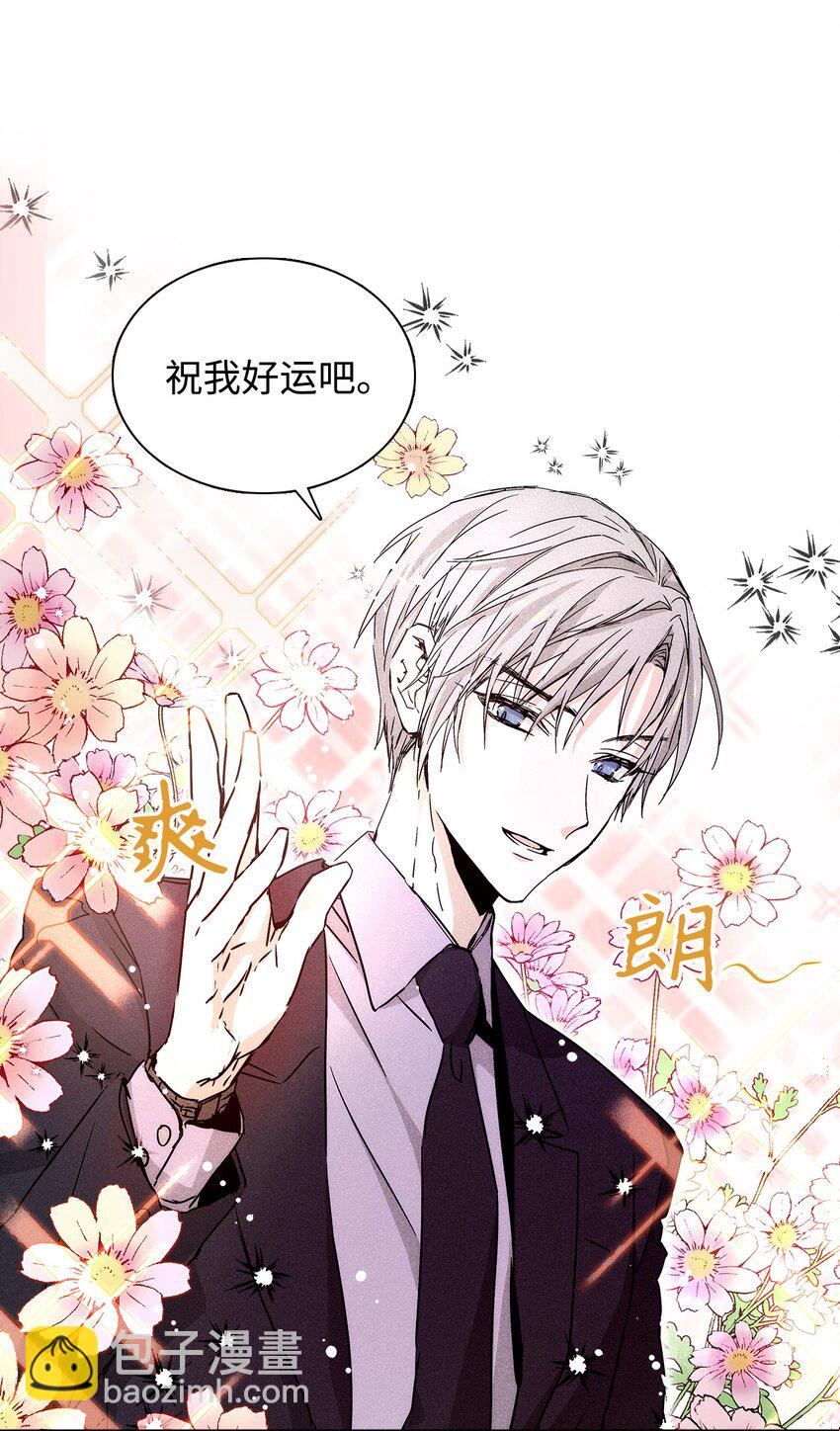 03 奇怪的男人(1/2)-第3话