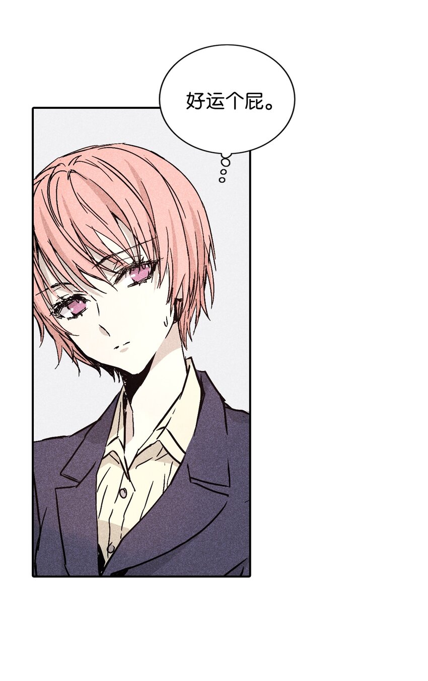 03 奇怪的男人(1/2)-第3话