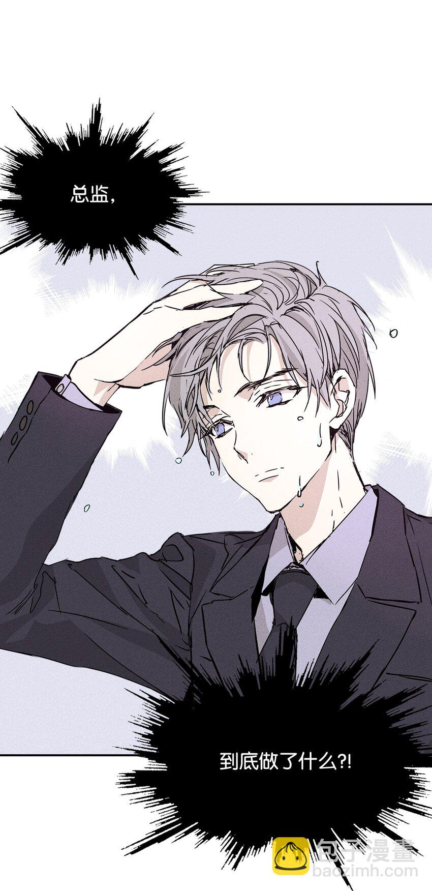 03 奇怪的男人(1/2)-第3话