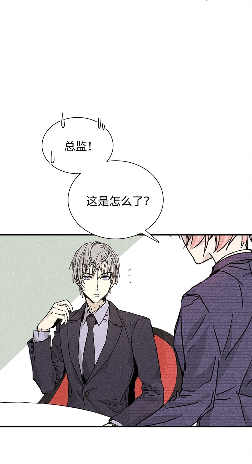 03 奇怪的男人(1/2)-第3话