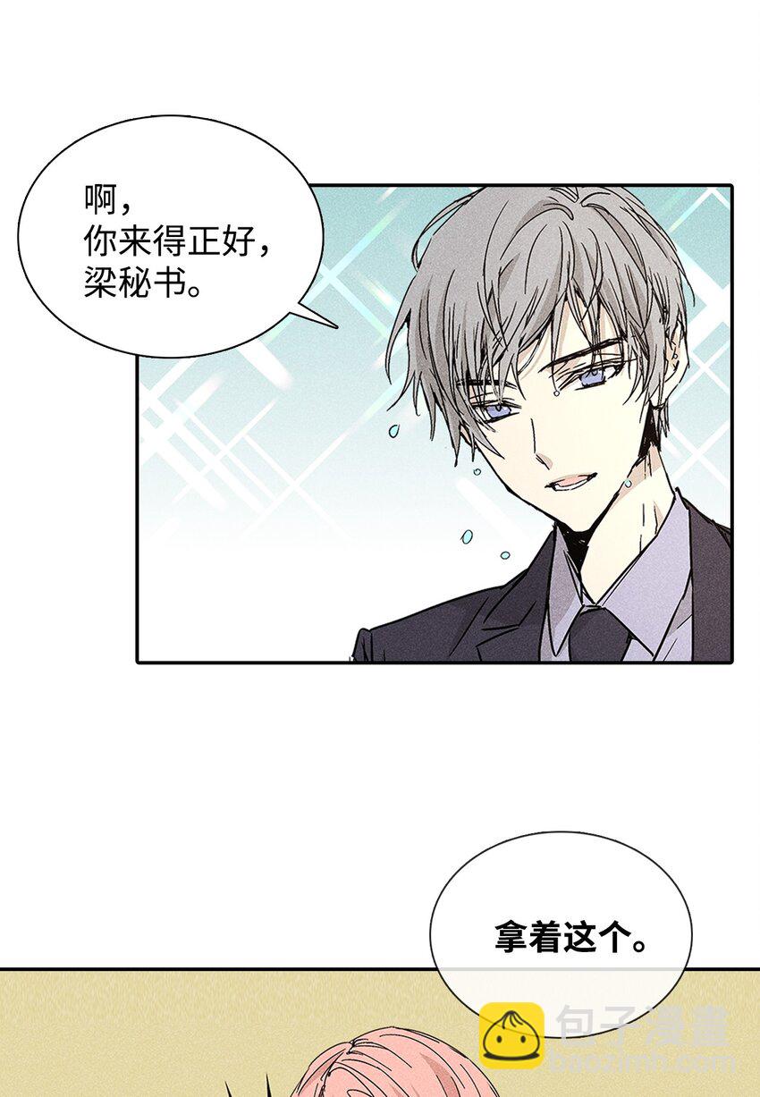 03 奇怪的男人(1/2)-第3话