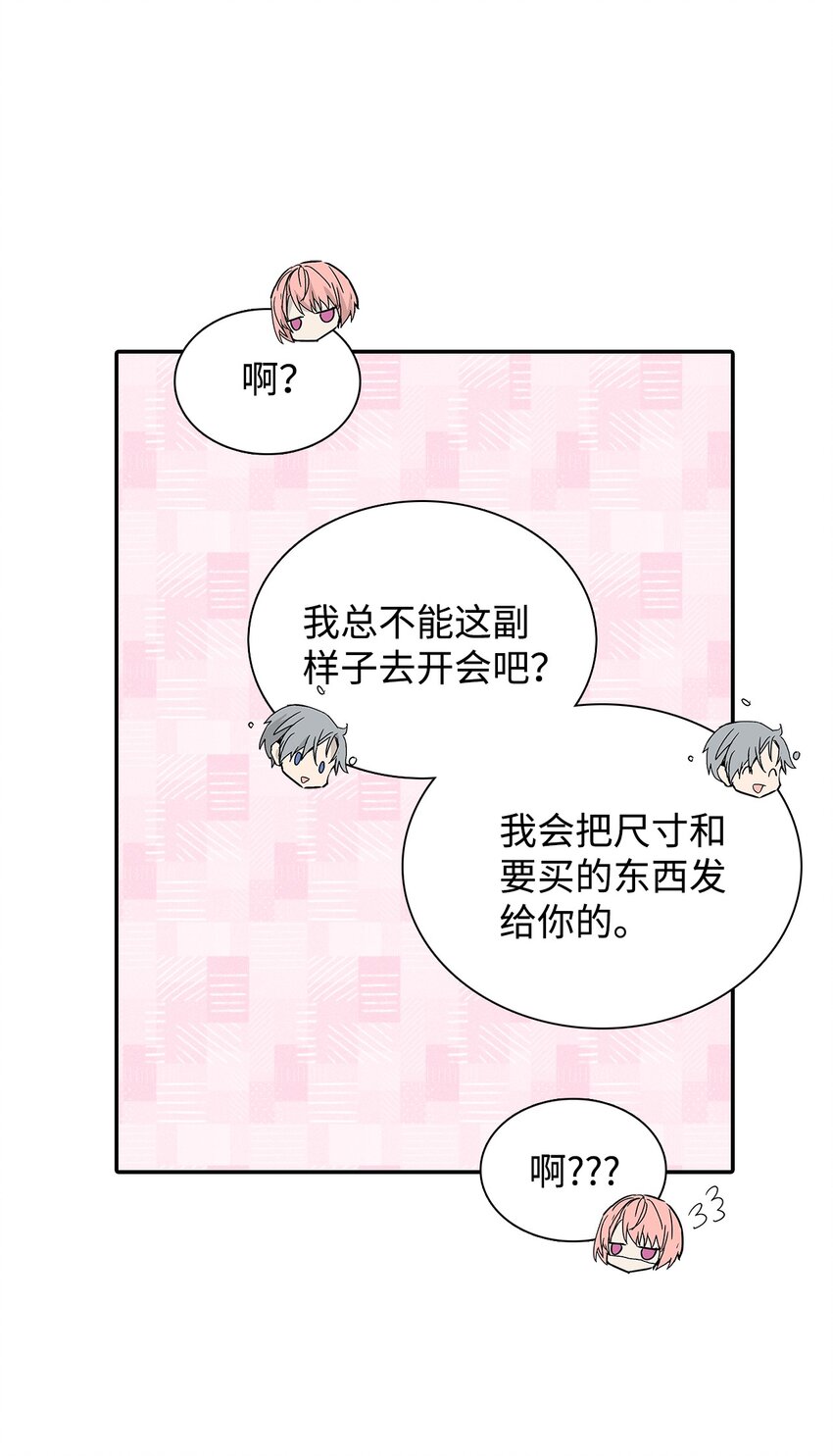 03 奇怪的男人(1/2)-第3话