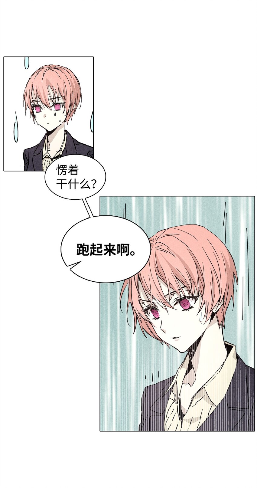 03 奇怪的男人(1/2)-第3话