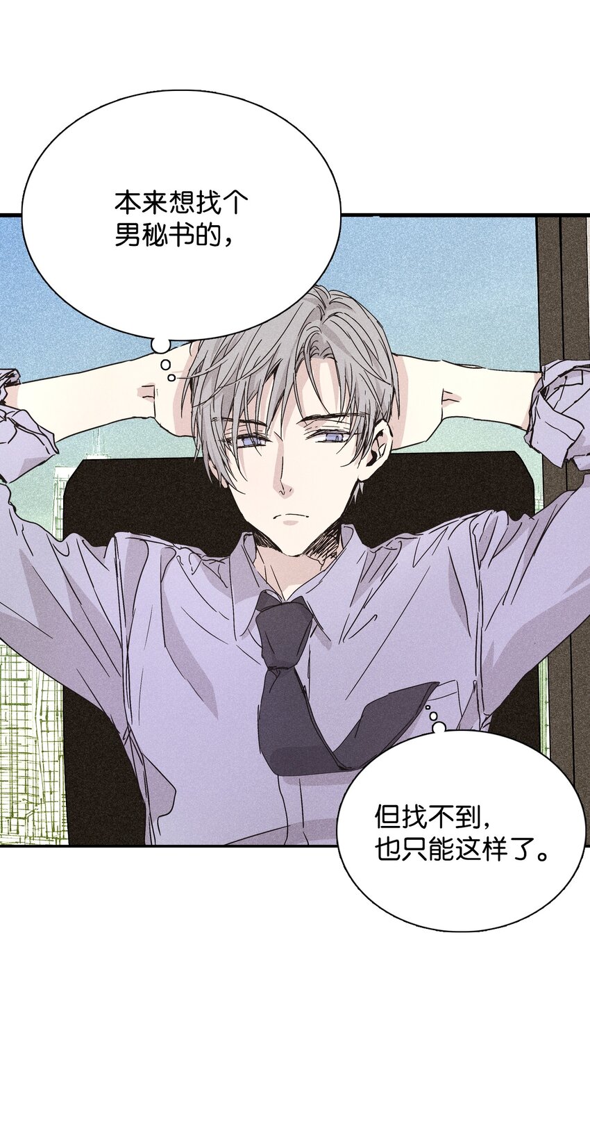 03 奇怪的男人(1/2)-第3话