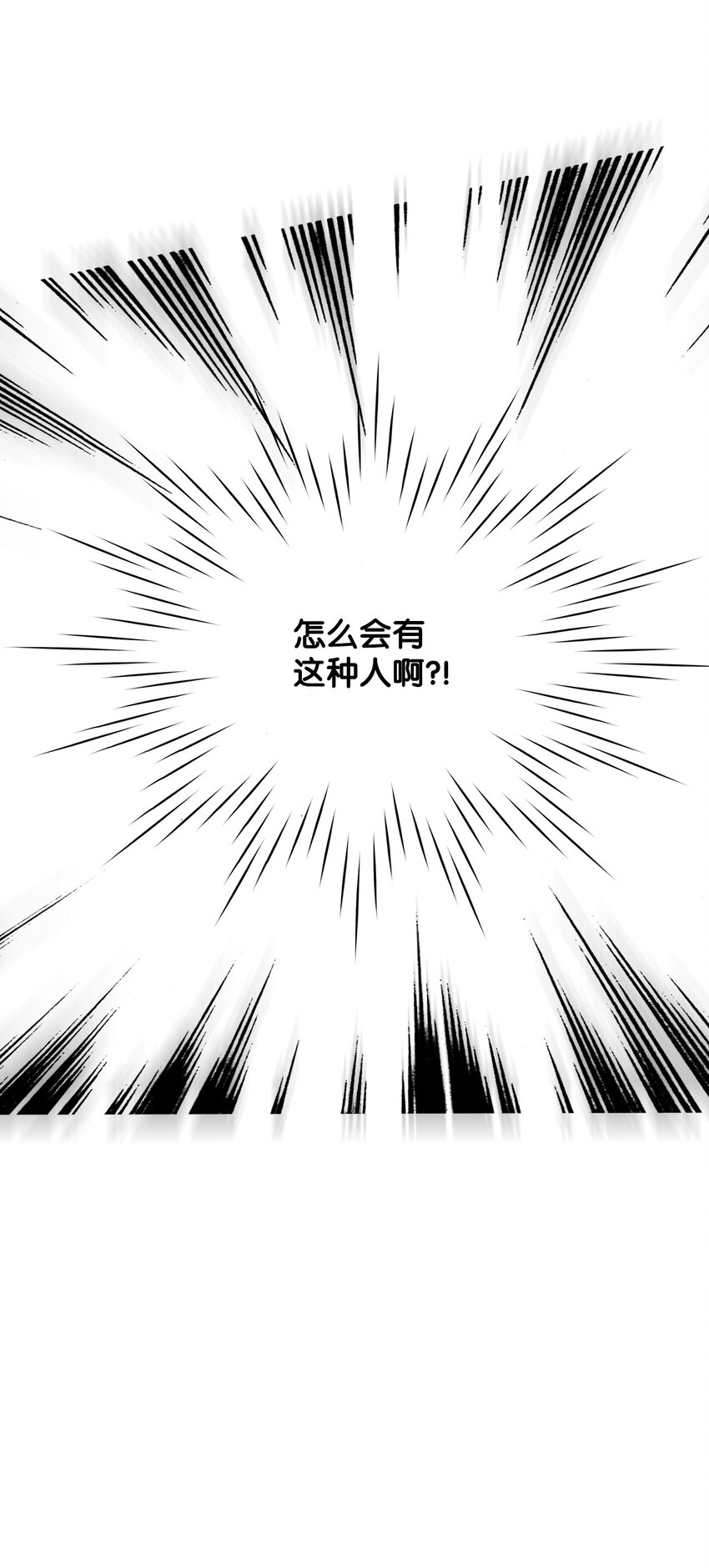 03 奇怪的男人(1/2)-第3话