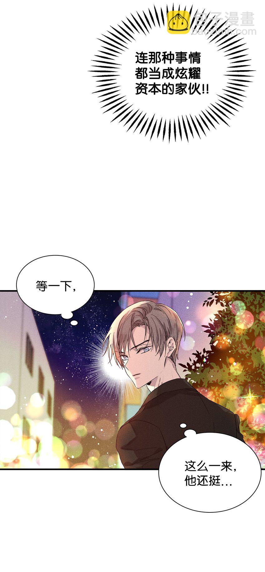 21 六块腹肌-第21话