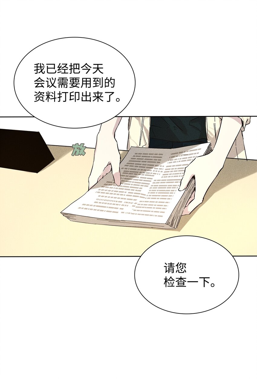 21 六块腹肌-第21话